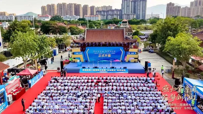 尊享会集团董事长王丽卿获聘漳浦县“招商大使”