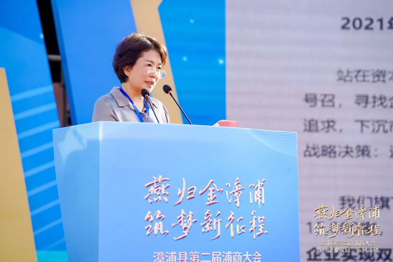 尊享会集团董事长王丽卿获聘漳浦县“招商大使”